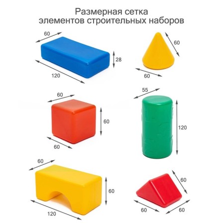 Construction set, 21 elements, 6 x 6 cm-11