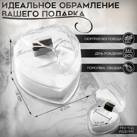 Case plastic under the ring "Heart", 4 × 4, white insert-1