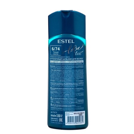 Tinting hair balm Estel Love dark chestnut-1