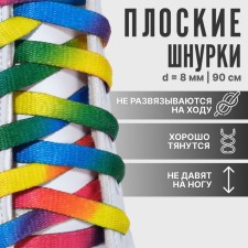 Shoes for shoes, steam, flat, 8 mm, 90 cm, rainbow color