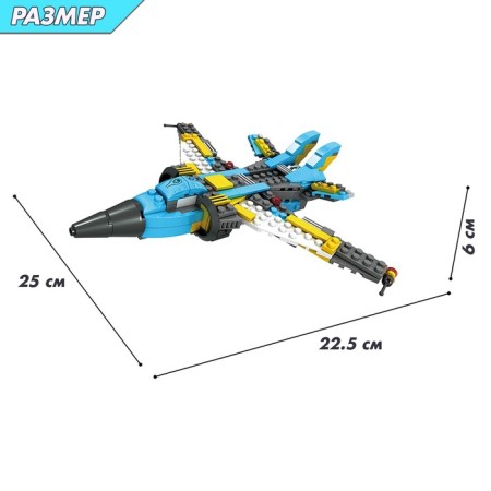 Designer captain "Robot Transformer", 3 in 1, 271 detail-3