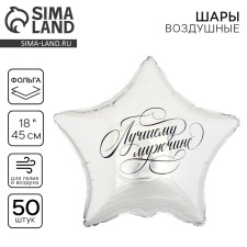Foil ball 18 