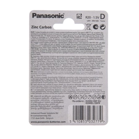 Salt battery Panasonic Zinc Carbon, D, R20-2BL, 1.5V, blister, 2 pcs.-3