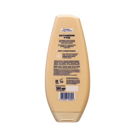 Schauma hair "Restoration and care", 300 ml-1