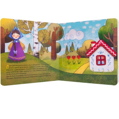Masha and bears, a book with mobile elements. (2nd edition). Vilunova V.A., Magai N.-1