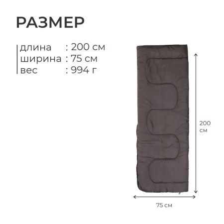 Спальный мешок СО2, 200 х 75 см, от +5 до +20 °С, цвет МИКС-2