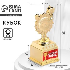The reward figure “Brilliant victories”, 13 x 5.5 x 5 cm, plastic, gold