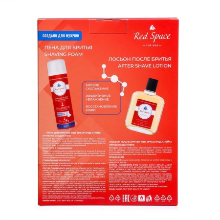 Gift set Red Space: shaving foam, 200 ml + lotion after shaving, 100 ml-4