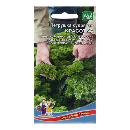 Parsley seeds "Beauty", curly, 1.5 g