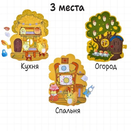 Developing game "Belkin House"-2
