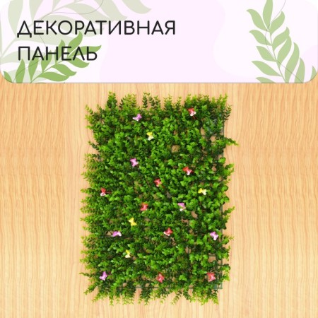 Decorative panel, 60 × 40 cm, "butterflies", Greengo