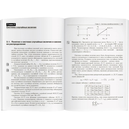 Lecture notes on probability theory, mathematical statistics and random processes-2