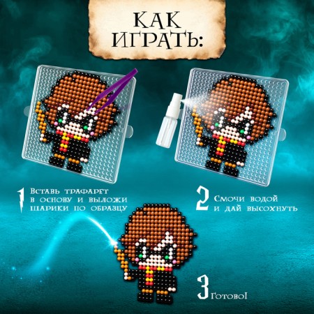 Аквамозаика «Волшебники», 716 шариков-2