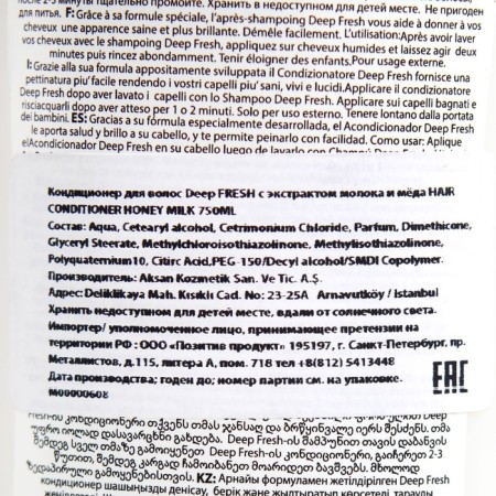 Hair conditioner with milk and honey extract, 750 ml-1
