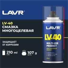 Многоцелевая смазка LAVR Multipurpose grease LV-40, 210 мл, аэрозоль, Ln1484