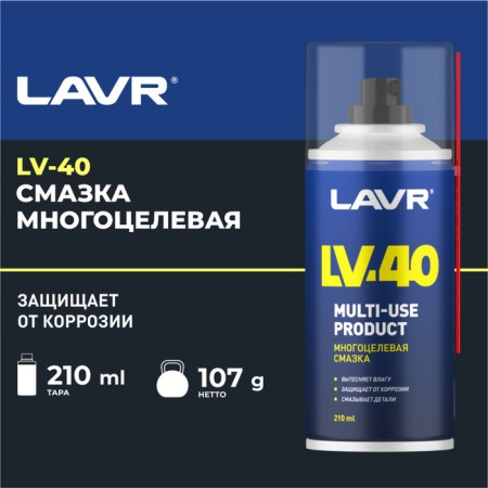 Multi-purpose lubricant Lavr Multipurpose Grease LV-40, 210 ml, aerosol, LN1484