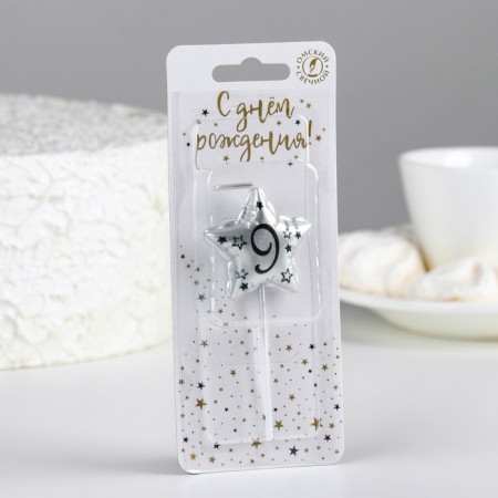 Candle in the cake on the skewer "Air star", number 9, 3.5 cm, silver-1