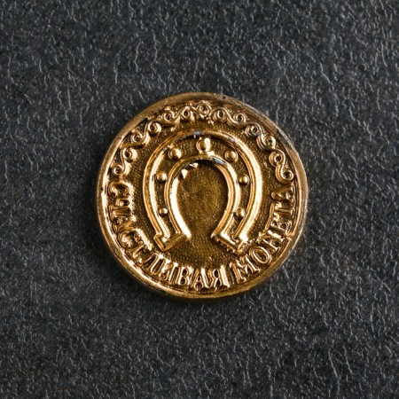 Souvenir "Happy Clover Coin", Golden, Tin