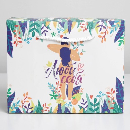 Package - “Be yourself”, 23 × 18 × 11 cm-1