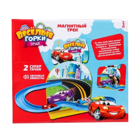 Magnetic track "Cars"-5