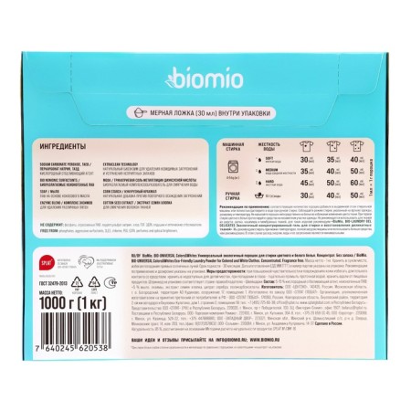 Washing powder Biomio Universal, 1 kg-13