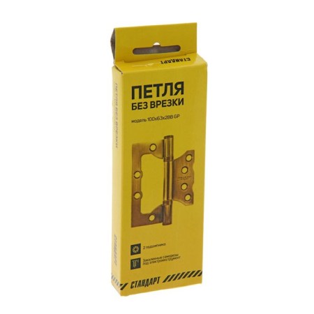The overhead loop "Standard" 2BB BP, without insertion, 100x63x2 mm, color brass, 2 pcs.-1