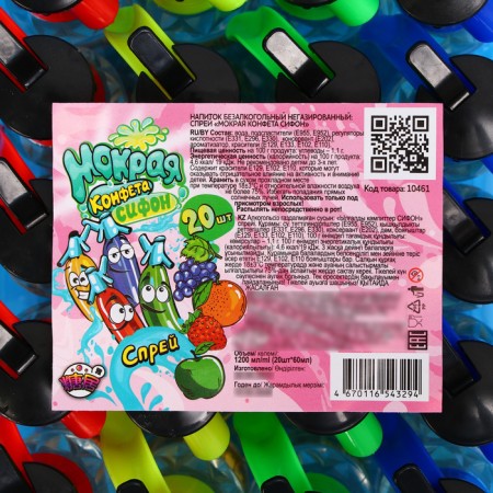 Wet candy spray "Siphon", 60 ml-2