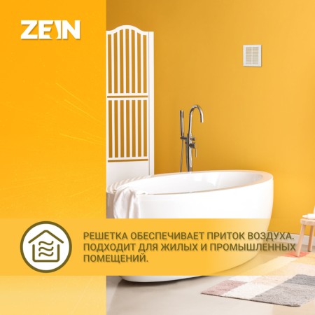 Ventilation grate Zein Lux LP150, 150 x 200 mm, with a net, detachable-2