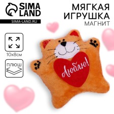 Soft toy-Magnet 
