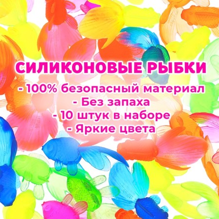 Game set "Fun fishing", 10 fish, net-2