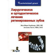 Surgical and orthodontic treatment of retained teeth. Korbando J.-M., Patti A.