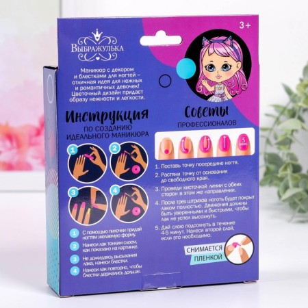 Set for creating a children's manicure "You are super!" (Mix of polymer elements)-4