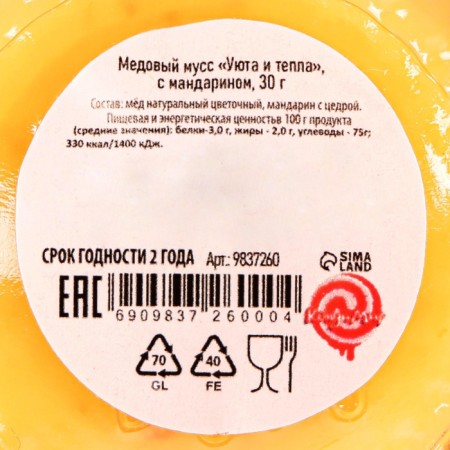 Медовый мусс "Уюта и тепла в доме", с мандарином, 30 г-2