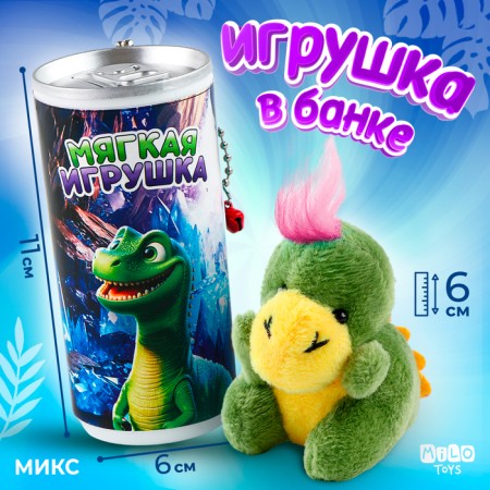 Soft toy "Dino", mix