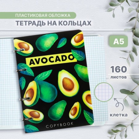 A notebook on the rings of A5 160 sheets in the Calligrata cell "avocado on the dark", plastic cover, offset unit