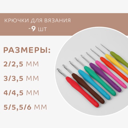 Knitting set, 35 items, in a pencil case, 20 × 10.5 × 4 cm, pink color-3