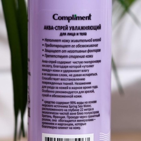Aqua spray moisturizing Compliment, with hyaluronic acid, 200 ml-1