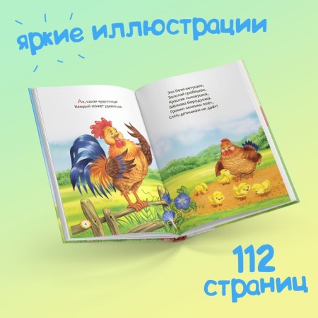 The book in solid binding "My first verses and nursery rhymes", 112 p.-6