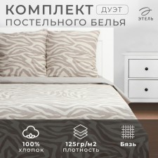 Bed linen Ethel duet Beige Zebra, 143x215 cm 2 pcs, 220x240 cm, 70x70 cm 2 pcs, calico 125 g/m2