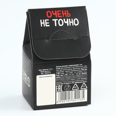 Cookies with the prediction “everything will be fine”, 1 pc. (18+)-3