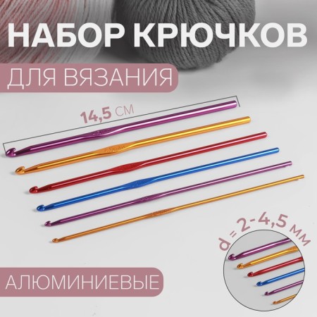 A set of hooks for knitting, d = 2-4.5 mm, 14.5 cm, 6 pcs, color colorful color