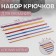 A set of hooks for knitting, d = 2-4.5 mm, 14.5 cm, 6 pcs, color colorful color