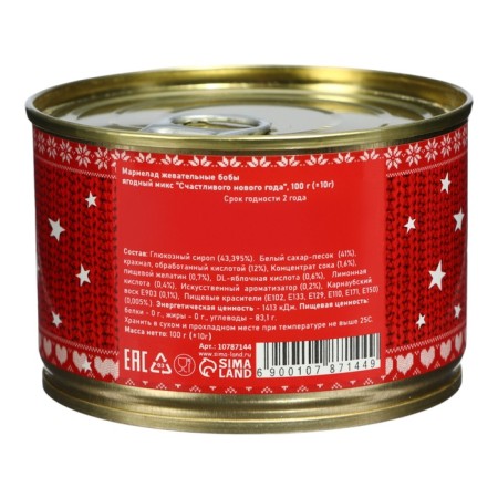 New Year. Marmalade Beans "Happy New Year", at a tin bank, 100 g-4