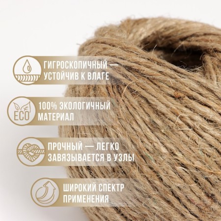 Jutus twine, two -minute, 1.12 teks, 50 m-1