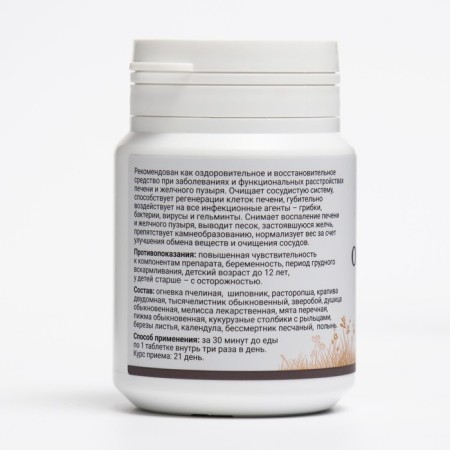 Firing Bee Detox, 60 tablets of 500 mg-1