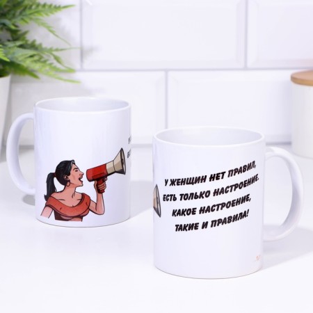 Sublimation mug "A woman has no rules", 320 ml, with application