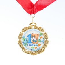 Medal with the ribbon 