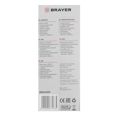Feng Brayer BR3040RD, 1400 W, 2 speeds, folding handle, cord 1.8 m, black-red-6
