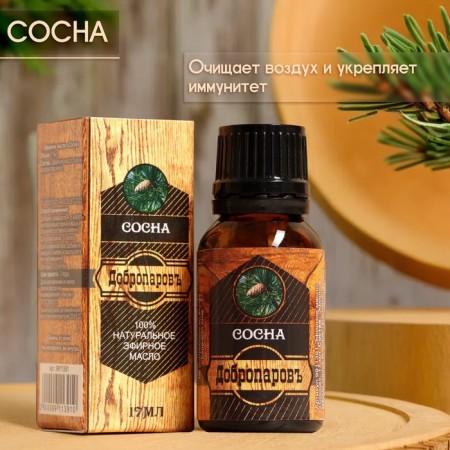 Essential oil "Pine" 17 ml in a box-2