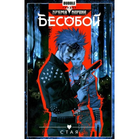 Besoba. Book 6. Pack. Khatchett A.